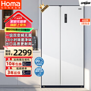 奧馬 HOMA602升一級能效雙變頻白色冰箱雙開(kāi)門(mén)對開(kāi)門(mén)兩門(mén)大容量家用電冰箱 風(fēng)冷無(wú)霜除菌凈冰箱