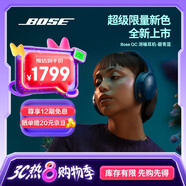 Bose QuietComfort 45 無線消噪藍(lán)牙耳機(jī)頭戴式主動降噪耳機(jī) QC45 動態(tài)音質(zhì)均衡 QC45升級款-碧青藍(lán)