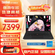 ThinkPad X1 Nano 聯(lián)想尊貴高端旗艦 13英寸酷睿X13可選 超輕碳釬維機身便攜商務(wù)辦公ibm筆記本電腦 i7-1360P 16G 512G 標(biāo)配 【100%sRGB高色域屏 背光鍵盤】