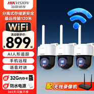 ?？低暎℉IKVISION）無(wú)線攝像頭家用室外WiFi監(jiān)控器360度無(wú)死角帶夜視 防塵防水手機(jī)遠(yuǎn)程3臺(tái)2Q140MY