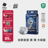 babycare皇室獅子王國弱酸紙尿褲小號S58片(4-8kg)嬰兒尿不濕親膚透氣