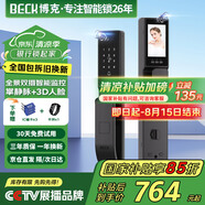 BECK博克指紋鎖智能門(mén)鎖密碼鎖電子鎖防盜入戶門(mén)鎖人臉雙攝貓眼V6P-plus