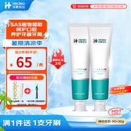 華素愈創(chuàng)牙膏 3+優(yōu)效護(hù)理SAS口腔黏膜損傷海洋薄荷香型90+30g-2支
