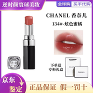 香奈兒金管炫光滋潤口紅銀管炫色絲絨唇膏黑細管潤唇膏禮盒裝送女友 【HOT】炫色銀管134#贈禮盒