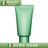嬌韻詩（CLARINS）細(xì)致潔凈面膜75ml提亮膚色保濕滋潤溫和 75ml