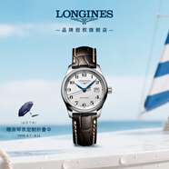 浪琴（LONGINES）瑞士手表 名匠系列 機(jī)械皮帶女表L22574783