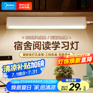美的（Midea）酷斃燈學(xué)生學(xué)習(xí)閱讀燈磁吸床頭櫥柜燈夜光燈宿舍神器led家用臺(tái)燈