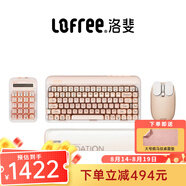 LOFREE粉底液無(wú)線機(jī)械鍵盤 藍(lán)牙三模熱插拔gsaket結(jié)構(gòu)鍵盤 女生辦公筆記本電腦鍵盤84鍵 【粉底液鍵盤+鼠標(biāo)+果凍手枕+計(jì)算器】4件套
