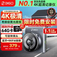 360AI行車記錄儀 G300 4K超高清黑光夜視 全景錄像語音抓拍藍(lán)牙連接