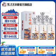 瀘州老窖一品坊 味之尊 52度濃香型白酒 商務(wù)宴請(qǐng)禮品酒 52度 500mL 6瓶