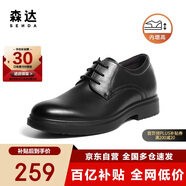 森達正裝鞋男牛皮上班商務(wù)皮鞋男士婚鞋 黑色-內增高 44