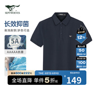 七匹狼（SEPTWOLVES）短袖T恤男士夏季5A抗菌涼感親膚透氣商務休閑易打理翻領POLO上衣