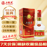 五糧液 天地蓋 2000年 濃香型白酒 52度 500ml 單瓶裝 陳年老酒 【名酒鑒真】