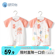 舒貝怡2件裝嬰兒衣服夏季薄款新生兒連體衣短袖哈衣兒童爬服粉色90CM