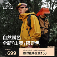 伯希和（Pelliot）[成毅同款]山殼沖鋒衣硬殼男女防水夏季登山外套12340164黃L