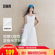 森馬（Semir）陳都靈|連衣裙女氣質(zhì)純色百搭2025夏季簡約風(fēng)吊帶裙109325114017