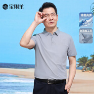 寶財(cái)羊爸爸裝色翻領(lǐng)短袖T恤高彈無痕polo衫中老年男士夏季上衣 藍(lán)色 M 170【適合95斤-115斤】