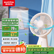 澳柯瑪電風(fēng)扇桌面臺(tái)式小風(fēng)扇迷你充電usb便攜手持風(fēng)扇家用宿舍辦公室床頭臺(tái)夜燈蓄電FSS-W108J
