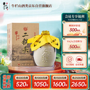 牛欄山 二鍋頭白酒 珍品十五 (15) 清香型白酒 45度 400ml*1瓶 單瓶裝