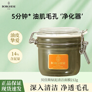 貝佳斯綠泥深層清潔毛孔涂抹式礦物營養(yǎng)泥漿泥膜控油保濕改善黑頭面膜 貝佳斯綠泥212g