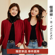 恒源祥純羊毛開衫女裝外搭羊毛衫春季新款V領(lǐng)毛衣針織衫百搭純色外套女 豆沙紅 M /165/88A