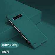 韓能（hanneng）三星s10手機殼無(wú)邊框磨砂硬殼超薄防摔不頂膜散熱防指紋男女新款保護套 三星s10 4g 磨砂無(wú)邊框 暗夜綠