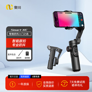 奧川【國家補(bǔ)貼】手機(jī)穩(wěn)定器防抖小巧便攜可折疊vlog智能手持云臺(tái)直播XE標(biāo)配+73CM延長桿+藍(lán)牙遙控器