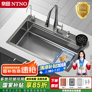 奈田（NTNO）廚房水槽大單槽洗菜盆一體盆304不銹鋼加厚壓紋耐磨多功能洗碗槽 集渣水槽+三擋抽拉龍頭 75*46cm【加厚4.0】