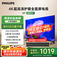 飛利浦（PHILIPS）50英寸4K超高清智慧全面屏 高頻調(diào)光護(hù)眼 遠(yuǎn)場AI語音智能液晶平板電視機(jī)50PUF7590/T3 國家補(bǔ)貼15%