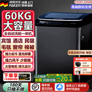 派克【德國品質(zhì)】商用洗衣機70KG大容量全自動(dòng)家用浴場(chǎng)酒店賓館民宿洗衣房床單毛巾毛毯窗簾商用洗衣機 【60kg墨灰變頻】紫光除菌螨+強去污+定時(shí)