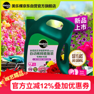美樂(lè )棵 花卉營(yíng)養液磷酸二氫鉀花肥肥料盆栽自動(dòng)稀釋噴施裝補充裝4L
