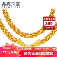 兆亮黃金項(xiàng)鏈足金龍骨金項(xiàng)鏈男款時(shí)尚霸氣大金鏈子粗寬送男友禮物 龍頭項(xiàng)鏈：51.46克長(zhǎng)59cm寬8mm