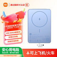 小米【3C認(rèn)證】小米磁吸超薄充電寶 5000 7.5W 藍(lán)色  可上飛機(jī)/火車 有線無(wú)線自在充電 iPhone安卓可用