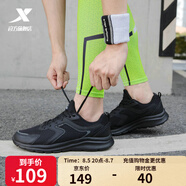 特步男鞋運動鞋春季透氣網(wǎng)面輕便跑步鞋男防滑減震鞋戶外旅游休閑男鞋 【網(wǎng)面】黑色0110-1 45