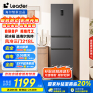 統(tǒng)帥（Leader） 海爾智家出品218升三門(mén)一級(jí)能效冰箱小型宿舍租房風(fēng)冷無(wú)霜除菌BCD-218WGLC3D7S9U1國(guó)家補(bǔ)貼20%