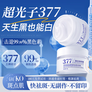 SEEDONVEUR377美白祛斑霜淡化黑色素去斑霜雀斑黃褐斑老年斑曬斑