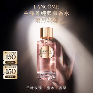 蘭蔻菁純落月玫瑰 典藏香水100ml持久留香禮盒七夕禮物送女友