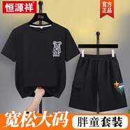 恒源祥小胖墩青少年加肥加大短袖套裝夏季新款學(xué)生寬松運動T恤兩件套 父親節(jié)衣服-黑色暴力熊短套裝 均碼 140碼適合【50-70斤】