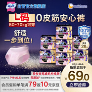 蘇菲超薄0皮筋超熟睡安心褲L碼28片安睡褲夜用衛(wèi)生巾夜安褲京東自營