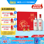 國窖1573【禮盒送禮】濃香型白酒 禮盒裝送酒具 送禮宴請純糧酒 52度 500mL 2瓶 龍騰四海 龍年禮盒