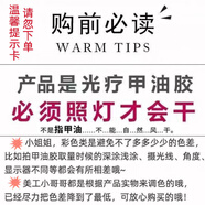 MAYCHEER爆閃大亮片膠指甲油膠2025年新款夏天女銀色顯手白腳趾美甲店專用 溫馨提示卡【甲油膠需照燈+不會