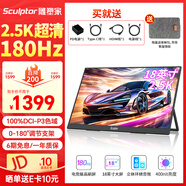 雕塑家18英寸2.5k便攜式顯示器180HZ高刷100%DCI-P3色域 筆記本電腦手機(jī)副屏PS5游戲電競擴(kuò)展屏MQ18LH
