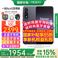 OPPO【國(guó)家補(bǔ)貼15%】OPPO 一加 Ace5 至尊版新品游戲性能手機(jī) 天璣9400+旗艦芯ace 5至尊版 幻影黑 16GB+512GB 智能套餐【智能手表+全國(guó)聯(lián)保】