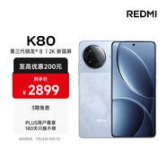 小米 REDMI K80 國家補(bǔ)貼 第三代驍龍 8 6550mAh大電池 澎湃OS 汐月藍(lán) 16GB+512GB 紅米5G手機(jī)