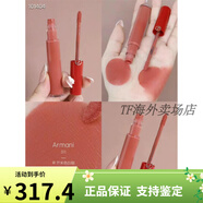 阿瑪尼阿瑪尼唇釉405 401口紅紅管415黑管400番茄紅208 209 405G配件 紅管#311檀砂