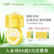 璦露德瑪蘆薈膠御顏精華膠200g 緊致抗皺補(bǔ)水保濕滋養(yǎng)蘆薈凝膠面部護(hù)膚 