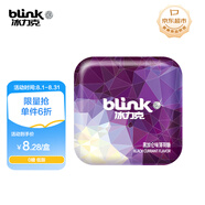 冰力克（Blink）果粉薄荷糖 黑加侖味 15g 無(wú)糖 休閑零食 清新禮物 清口糖