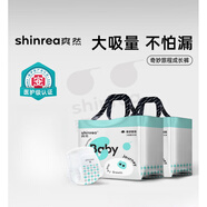 爽然【大吸量防側(cè)漏】爽然奇妙紙尿褲透氣尿不濕XL新生嬰兒拉拉褲 紙尿褲M(mǎn)(72片)(9-16斤)