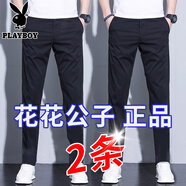 花花公子高端休閑褲男夏季薄款寬松男士商務(wù)休閑彈力抗皺直筒褲長(zhǎng)褲子高檔 黑色+黑色 32 （135~145斤）