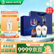 勁牌 毛鋪苦蕎酒 露酒 尊享 42.8度 500ml*2瓶 禮盒送禮